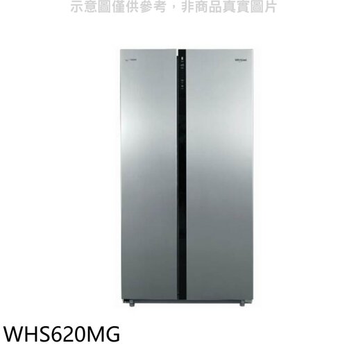惠而浦 590公升對開冰箱(含標準安裝)(7-11商品卡1300元)【WHS620MG】