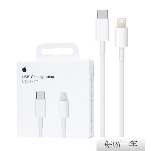 Apple蘋果 原廠iPhone 14/13系列 USB-C 對 Lightning 連接線-1M,A2561