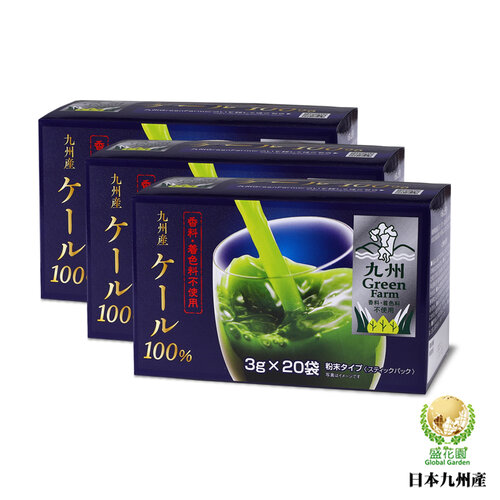 【盛花園】日本九州產100%羽衣甘藍菜青汁(20包/盒)3盒組