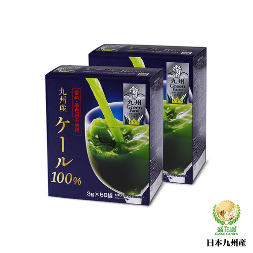 【盛花園】日本九州產100%羽衣甘藍菜青汁(50包)2盒組
