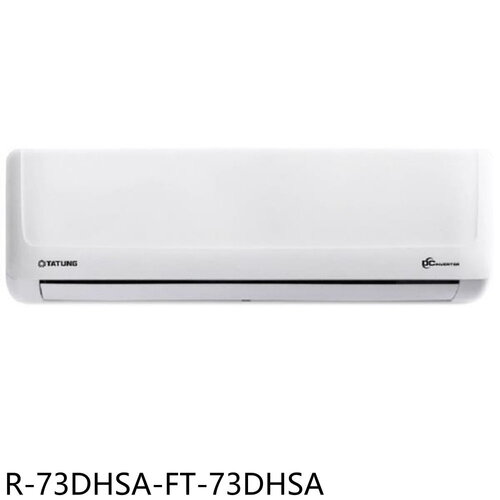 大同 變頻冷暖分離式冷氣(含標準安裝)【R-73DHSA-FT-73DHSA】