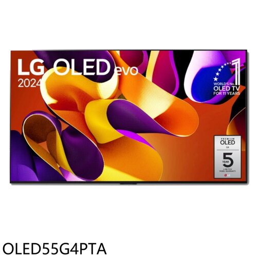 LG樂金 55吋OLED 4K顯示器(含壁掛安裝+送原廠壁掛架)(商品卡2100元)【OLED55G4PTA】