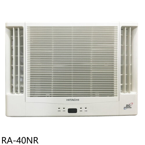 日立江森 變頻冷暖窗型冷氣(含標準安裝)【RA-40NR】