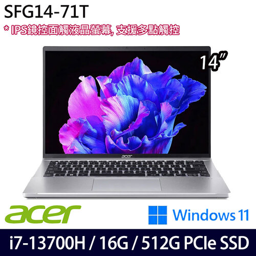 ACER 宏碁 SFG14-71T-70D9(14吋/i7-13700H/16G/512G PCIe SSD/W11 效能筆電