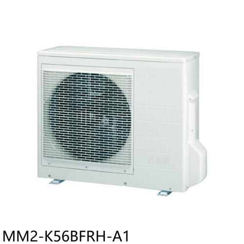東元 變頻冷暖1對2分離式冷氣外機(含標準安裝)【MM2-K56BFRH-A1】