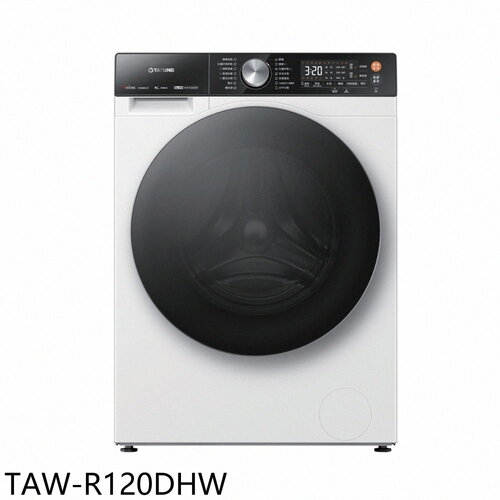 大同 12KG變頻蒸氣洗脫烘滾筒連網洗衣機(含標準安裝)【TAW-R120DHW】