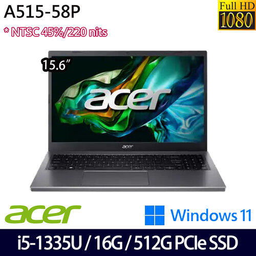 ACER 宏碁 A515-58P-58UC(15.6吋/i5-1335U/16G/512G PCIe SSD/W11 效能筆電