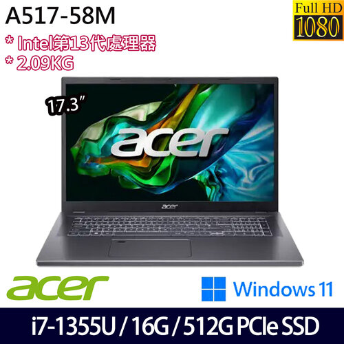 ACER 宏碁 A517-58M-7661(17.3吋/i7-1355U/16G/512G PCIe SSD/W11 效能筆電