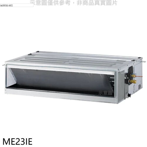 東元 變頻吊隱式分離式冷氣內機(無安裝)【ME23IE】