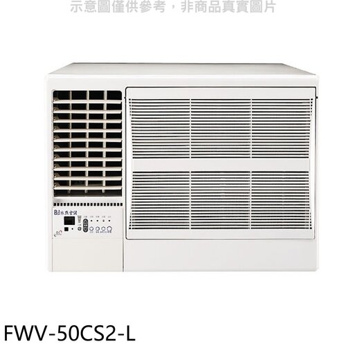 冰點 變頻左吹窗型冷氣8坪(含標準安裝)【FWV-50CS2-L】
