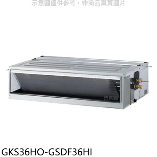 格力 變頻冷暖吊隱式分離式冷氣(含標準安裝)【GKS36HO-GSDF36HI】