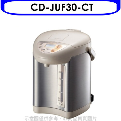 象印 微電腦熱水瓶【CD-JUF30-CT】