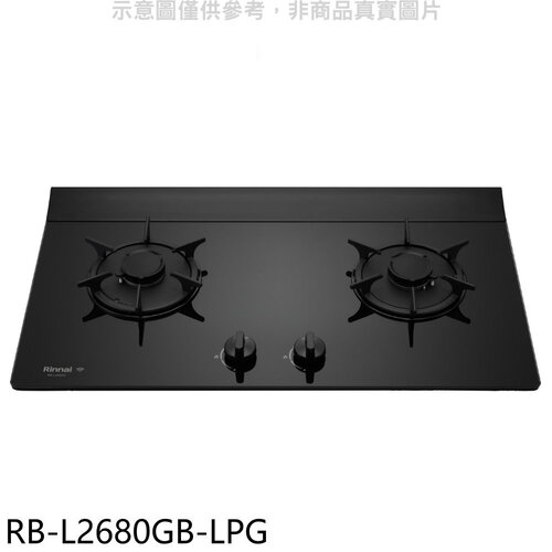 林內 二口爐檯面爐LED連動瓦斯爐(全省安裝)(7-11商品卡600元)【RB-L2680GB-LPG】