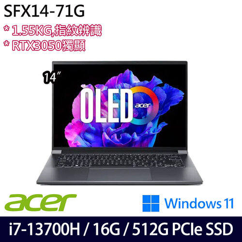 ACER 宏碁 SFX14-71G-74EQ(14.5吋/i7-13700H/16G/512G PCIe SSD/RTX3050/W11 效能筆電