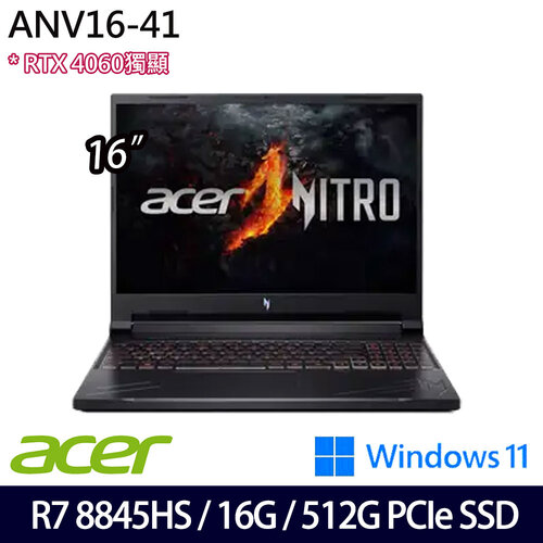 ACER 宏碁 ANV16-41-R8WU(16吋/Ryzen 7 8845HS/16G/512G PCIe SSD/RTX4060/W11 電競筆電