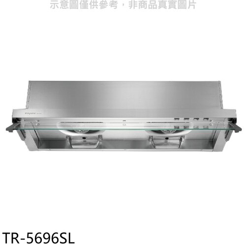 莊頭北 80公分全隱藏式排油煙機(全省安裝)【TR-5696SL】