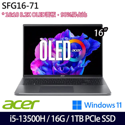 (硬碟升級)ACER 宏碁 SFG14-73T-50NA(14吋/Ultra 5 125H/32G/1TB PCIe SSD/W11 效能筆電