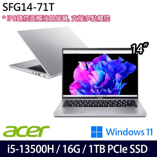 (硬碟升級)ACER 宏碁 SFG14-71T-55QB 14吋/i5-13500H/16G/1TB PCIe SSD/W11 效能筆電