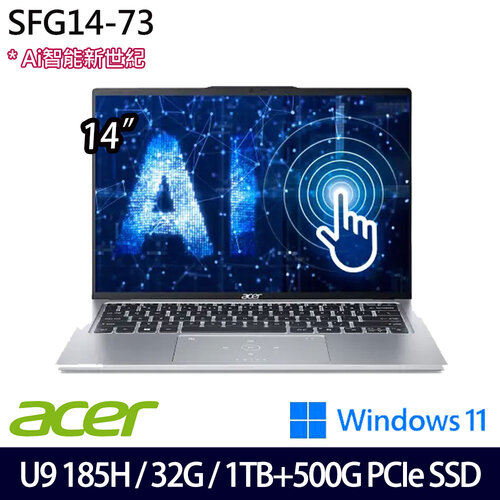 (硬碟升級)ACER 宏碁 SFG14-73-95N0(14吋/Ultra 9 185H/32G/1TB+500G PCIe SSD/W11 效能筆電