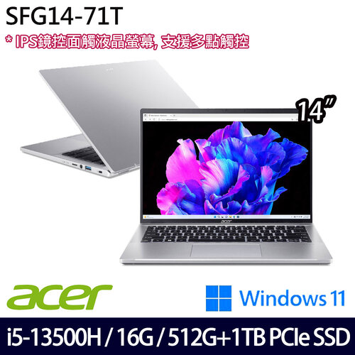 (硬碟升級)ACER 宏碁 SFG14-71T-55QB 14吋/i5-13500H/16G/512G+1TB PCIe SSD/W11 效能筆電