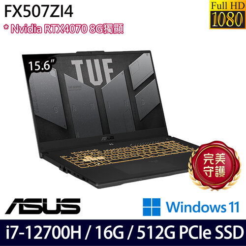 ASUS 華碩 FX507ZI4-0072B12700H(15.6吋/i7-12700H/16G/512G SSD/RTX4070/W11 電競筆電