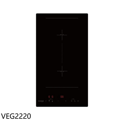 Svago 二口爐直式感應爐IH爐(全省安裝)(7-11商品卡800元)【VEG2220】