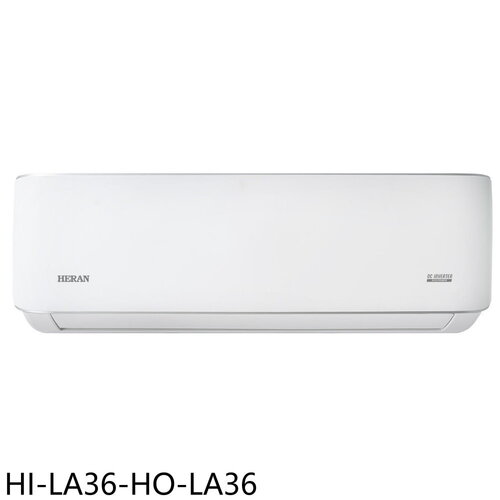 禾聯 變頻分離式冷氣5坪(含標準安裝)(7-11商品卡2500元)【HI-LA36-HO-LA36】