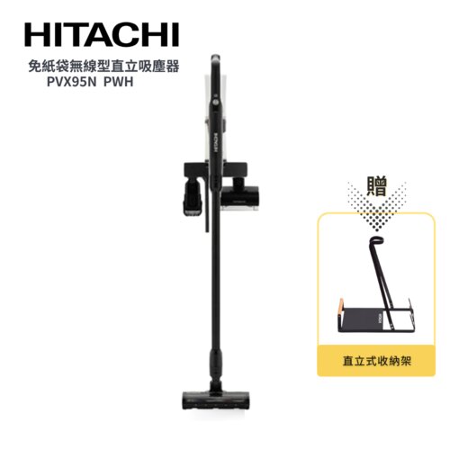 【HITACHI 日立】免紙袋無線型直立吸塵器 PV-X95N / PVX95N PWH典雅白