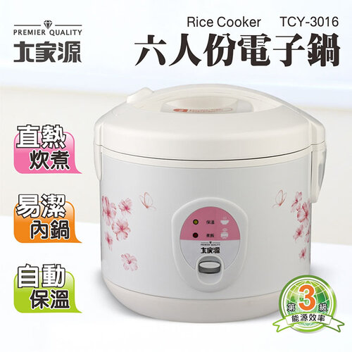 大家源 六人份電子鍋2L TCY-3016