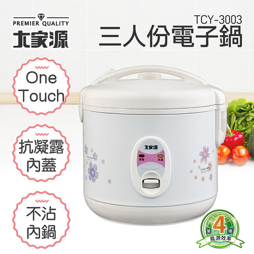 大家源 三人份電子鍋1.1L(One Touch控制) TCY-3003