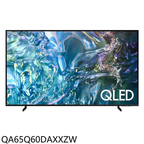 三星 65吋4K連網QLED連網智慧顯示器(含標準安裝)(商品卡1000元)【QA65Q60DAXXZW】