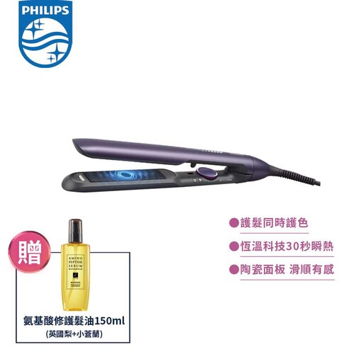 好禮加贈【Philips 飛利浦】國際電壓 直捲兩用溫控護色水潤負離子美髮造型器 BHS752/00