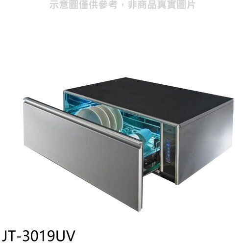 喜特麗 90公分不含門板烘碗機(全省安裝)(7-11商品卡1400元)【JT-3019UV】