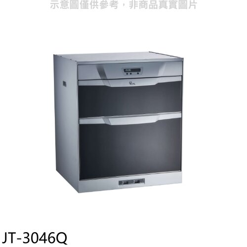 喜特麗 45公分烘碗機(全省安裝)(7-11商品卡1000元)【JT-3046Q】