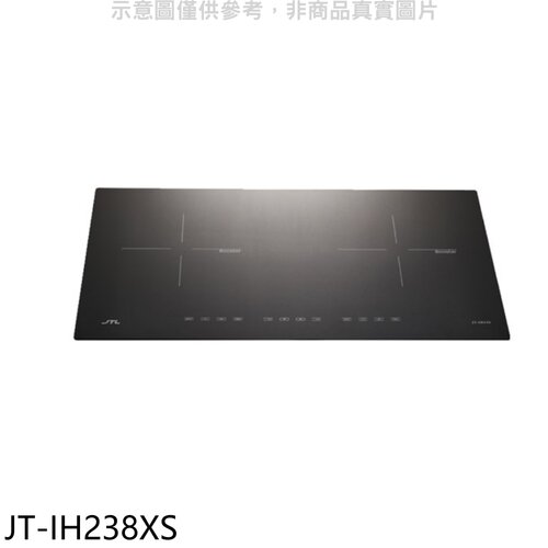 喜特麗 雙口IH微晶調理爐IH爐(全省安裝)(7-11商品卡1400元)【JT-IH238XS】