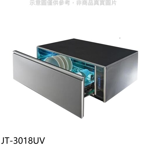 喜特麗 80公分不含門板烘碗機(全省安裝)(7-11商品卡1400元)【JT-3018UV】