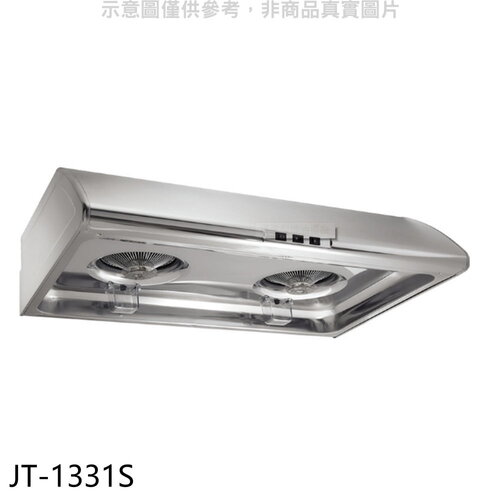 喜特麗 70公分標準型排油煙機(全省安裝)【JT-1331S】