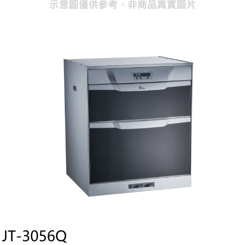 喜特麗 50公分烘碗機(全省安裝)(7-11商品卡1000元)【JT-3056Q】