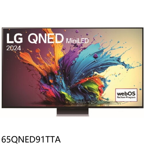 LG樂金 65吋奈米miniLED4K智慧顯示器(含標準安裝)【65QNED91TTA】