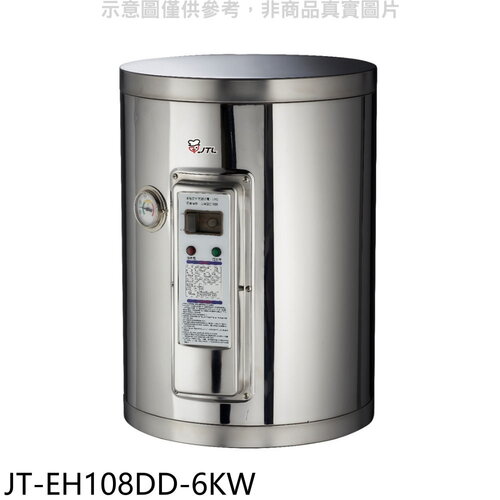 喜特麗 8加侖壁掛式熱水器(全省安裝)(7-11商品卡500元)【JT-EH108DD-6KW】