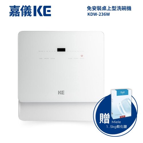 【KE嘉儀】桌上型洗碗機 (6人份、110V、免安裝、烘碗機、洗烘碗機) KDW-236W