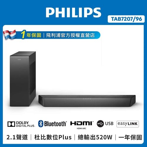 【PHILIPS飛利浦】Soundbar 2.1聲道TAB7207