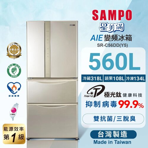 【SAMPO聲寶】560公升一級變頻星美滿極光鈦四門冰箱 SR-C56DD(Y5)