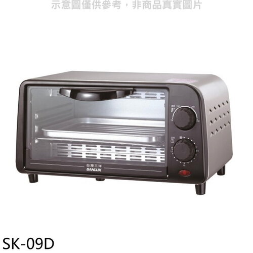 SANLUX台灣三洋 9公升電烤箱【SK-09D】