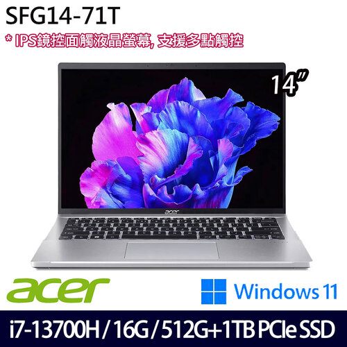 (硬碟升級)ACER 宏碁 SFG14-71T-70D9(14吋/i7-13700H/16G/512G+1TB PCIe SSD/W11 效能筆電