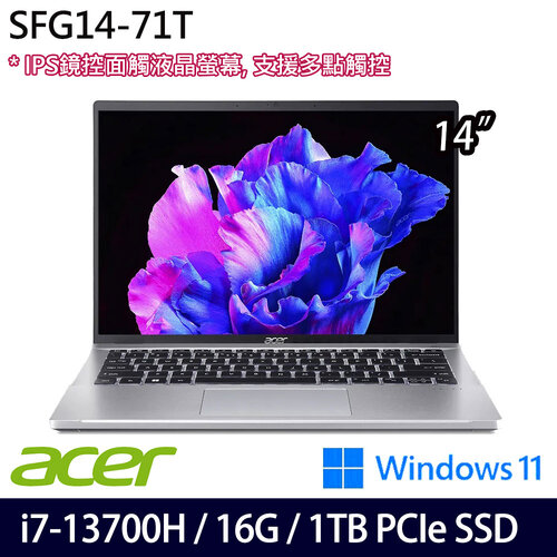 (硬碟升級)ACER 宏碁 SFG14-71T-70D9(14吋/i7-13700H/16G/1TB PCIe SSD/W11 效能筆電