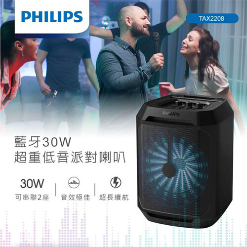 【PHILIPS】藍芽30W超重低音派對喇叭 TAX2208