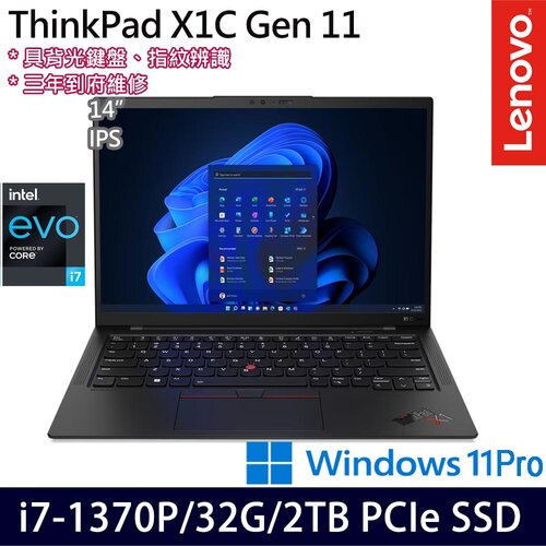 (硬碟升級)Lenovo 聯想 ThinkPad X1 Carbon Gen 11(14吋/i7-1370P/32G/2TB PCIe SSD/W11Pro 商務筆電