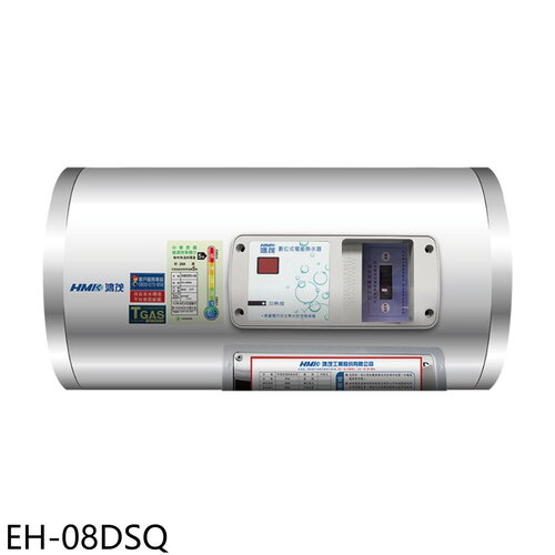 鴻茂 8加侖標準型橫掛式儲熱式電熱水器(全省安裝)【EH-08DSQ】