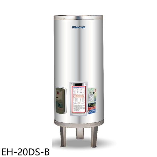 鴻茂 20加侖標準型落地式儲熱式電熱水器(全省安裝)【EH-20DS-B】